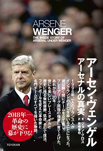 ウイイレmyClub】最強！アーセナルの無敗優勝4－4－2（2003-2004